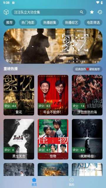 JZTV手机端最新版