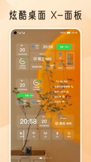 我的桌面
