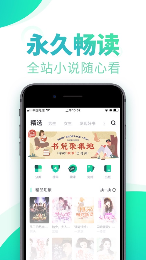 书旗小说可以免费阅读小说下载本