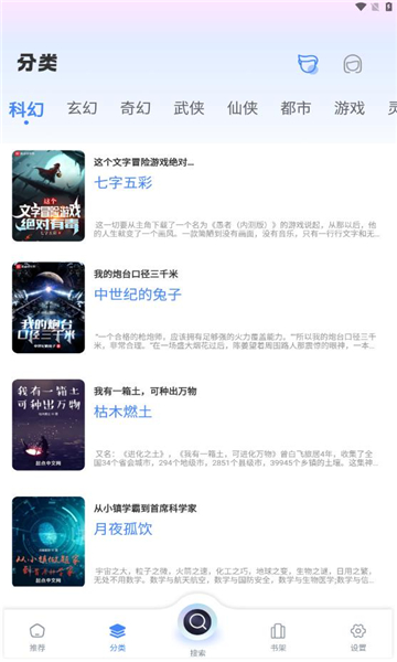 海浪书屋下载手机版APP