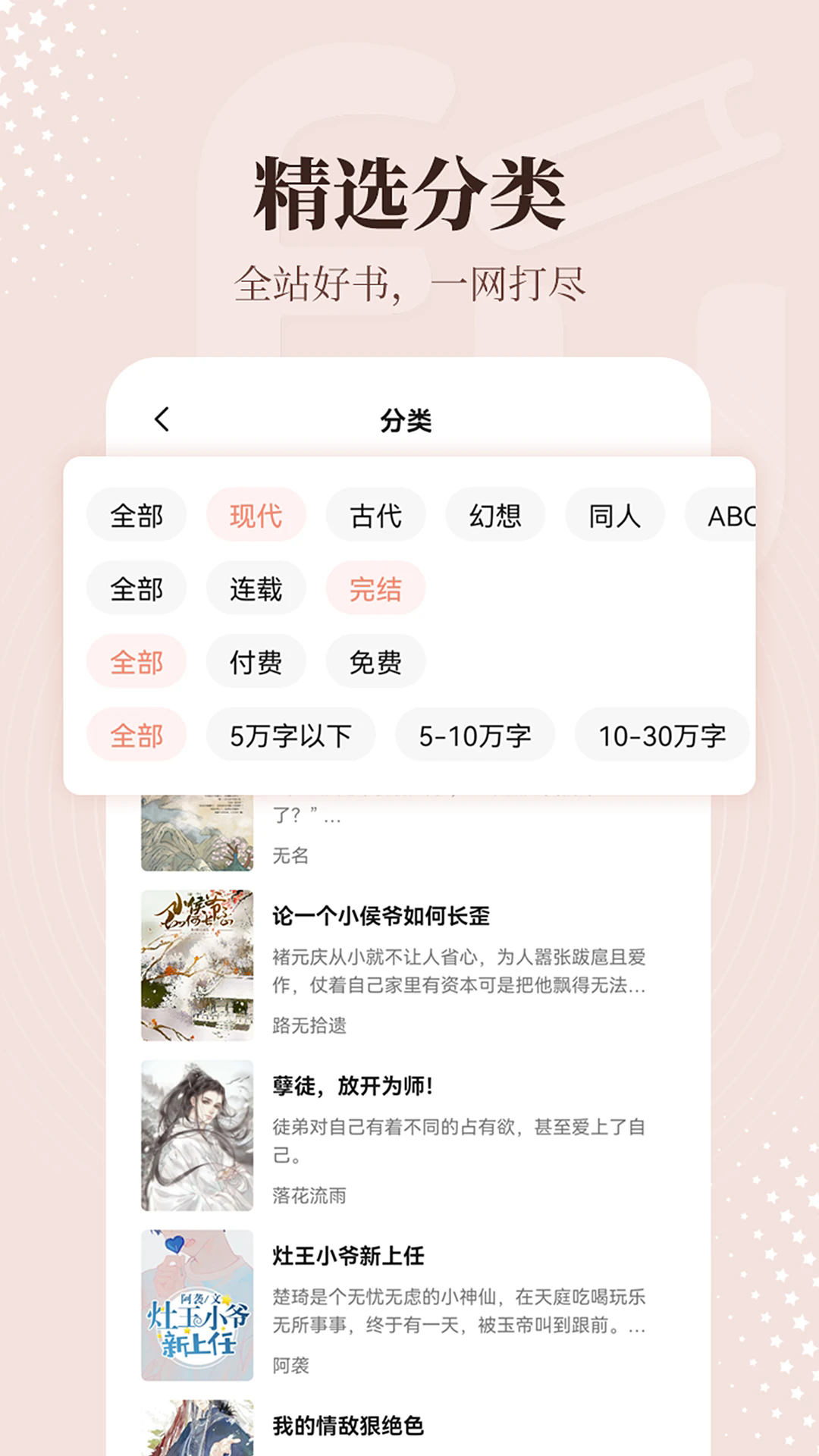 拂袖阅读