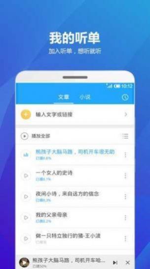 海豚听书软件最新下载