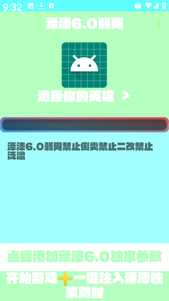 泽漆弱网