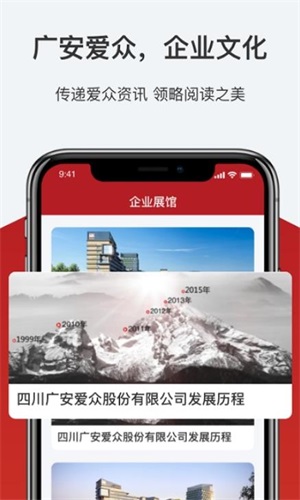 爱众资讯APP版