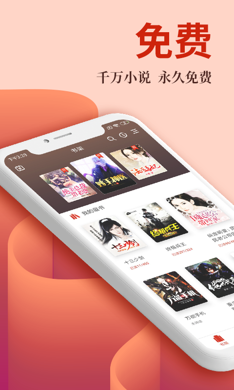 布壳小说软件下载客户端免费