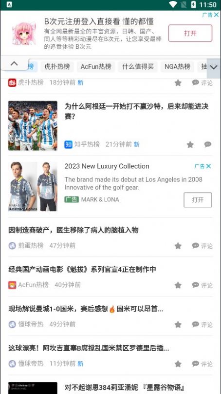 鱼塘热榜新闻资讯app下载手机版