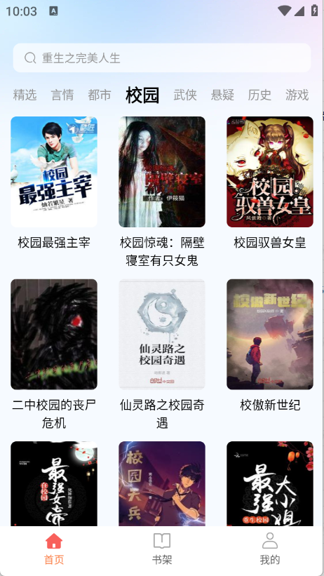悟空畅听