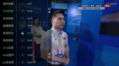 wu线电视软件下载