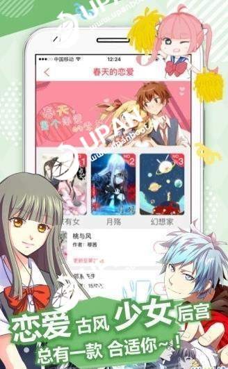 日漫之家app版免费网站