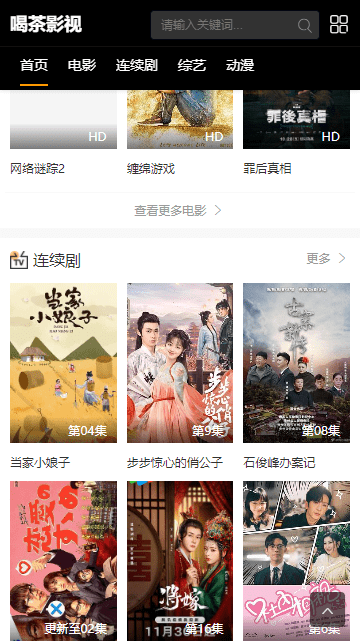 喝茶影视最新APP下载