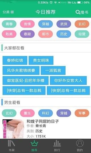 书包悦读APP最新版