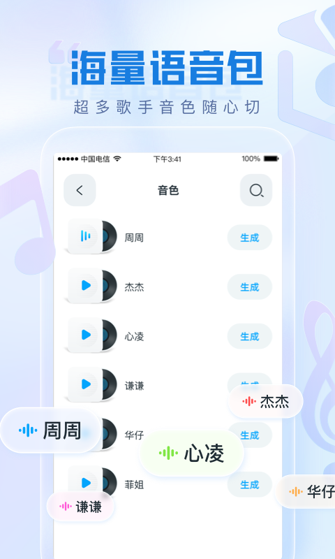 瞬火好声音最新版下载免费