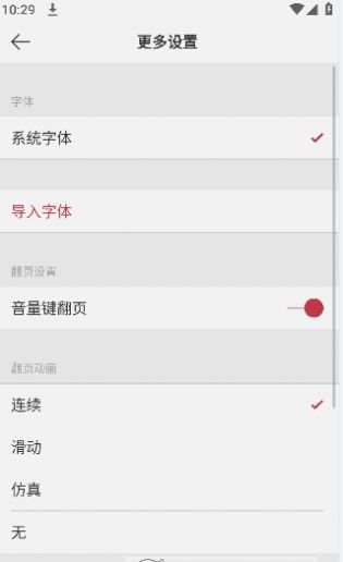 阅界电子书app下载
