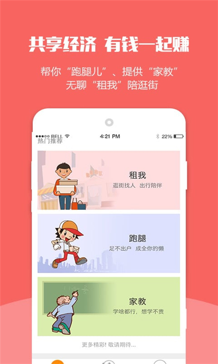 米饭公社