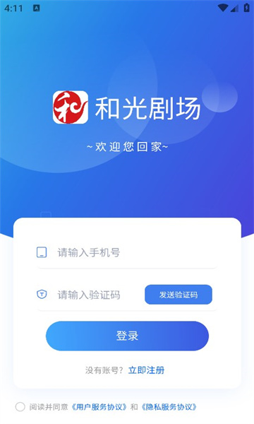 和光剧场软件版