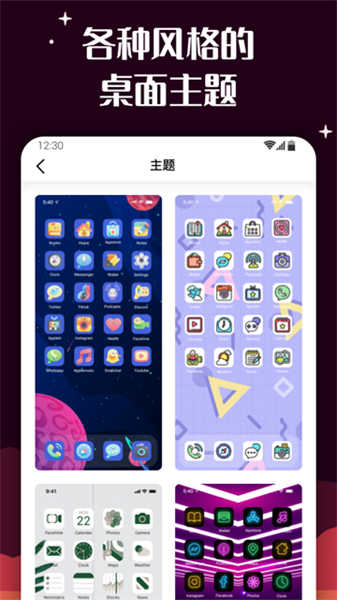 百变图标