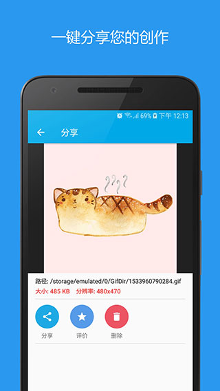GIF助手软件
