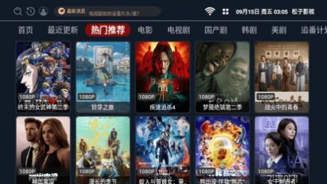 松子影视app最新版