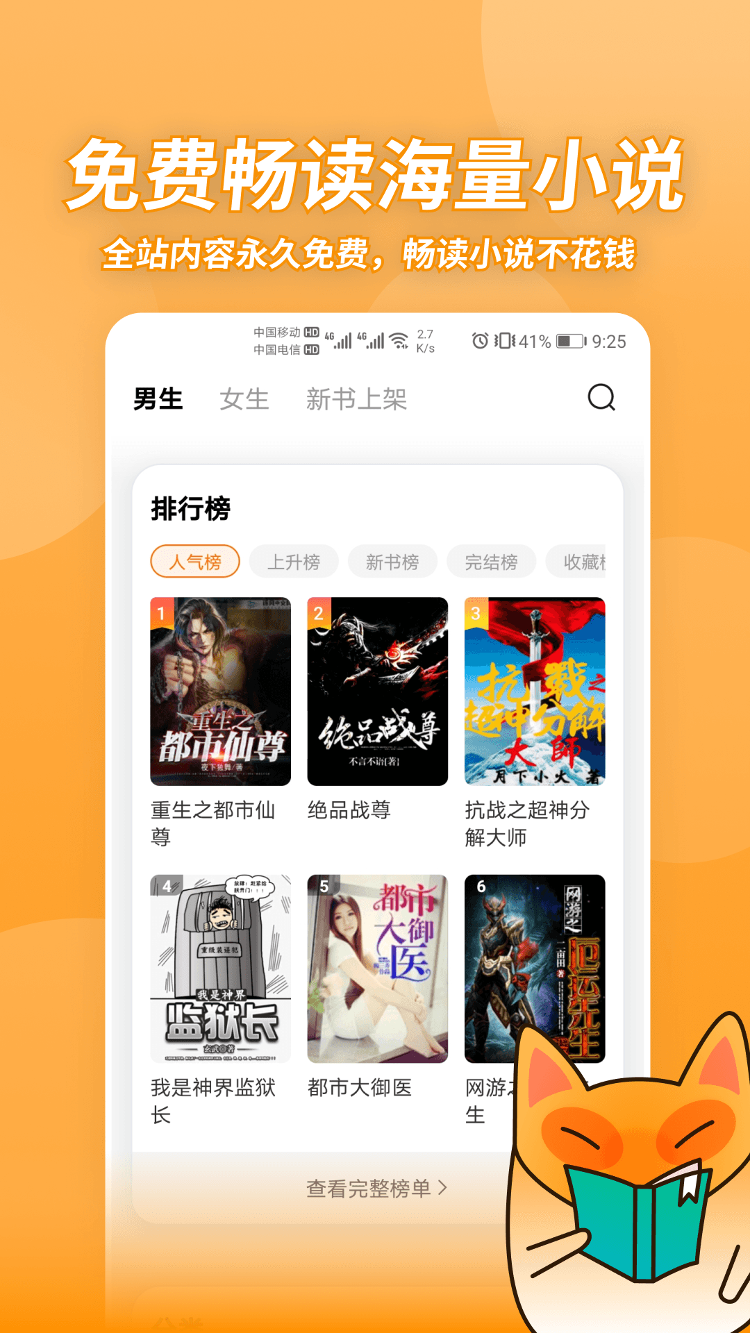 小书狐APP版