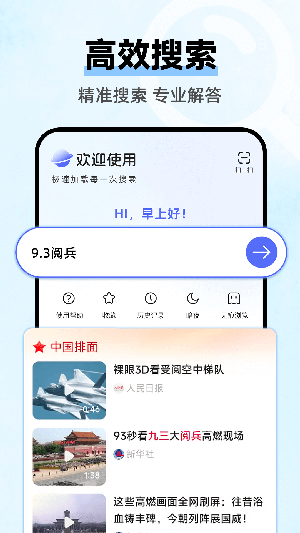 云朵浏览器