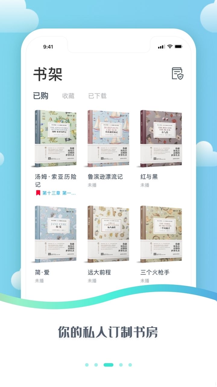爱启航阅读APP正版下载地址