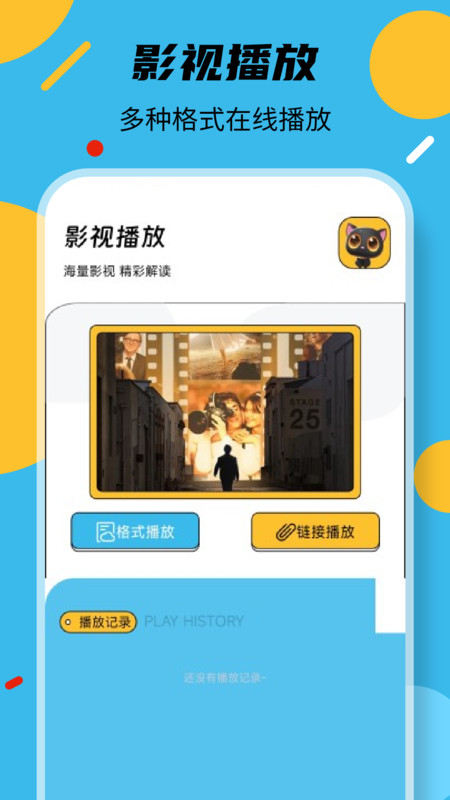 叶子影视播放器软件最新版