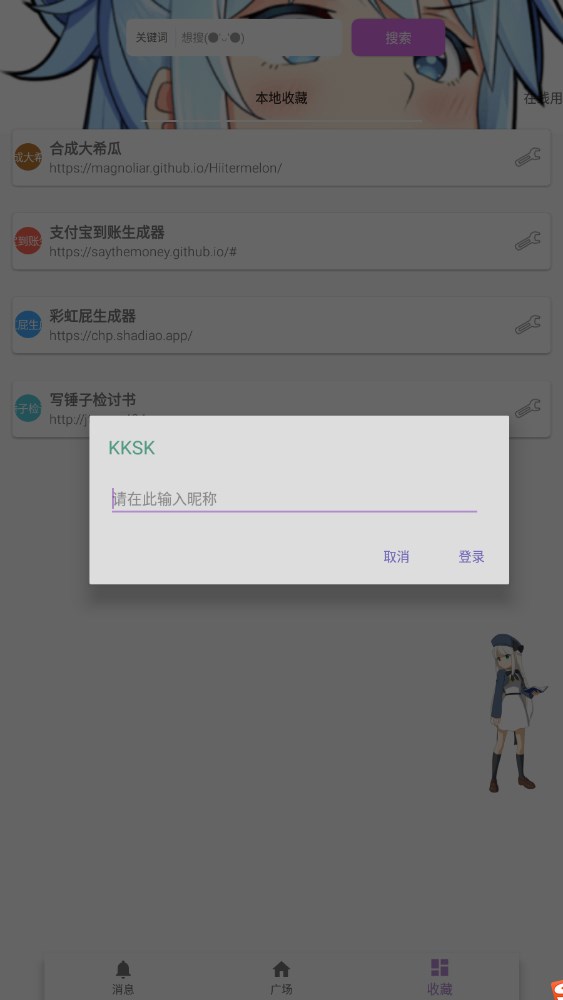 kksk音视频下载器软件最新版