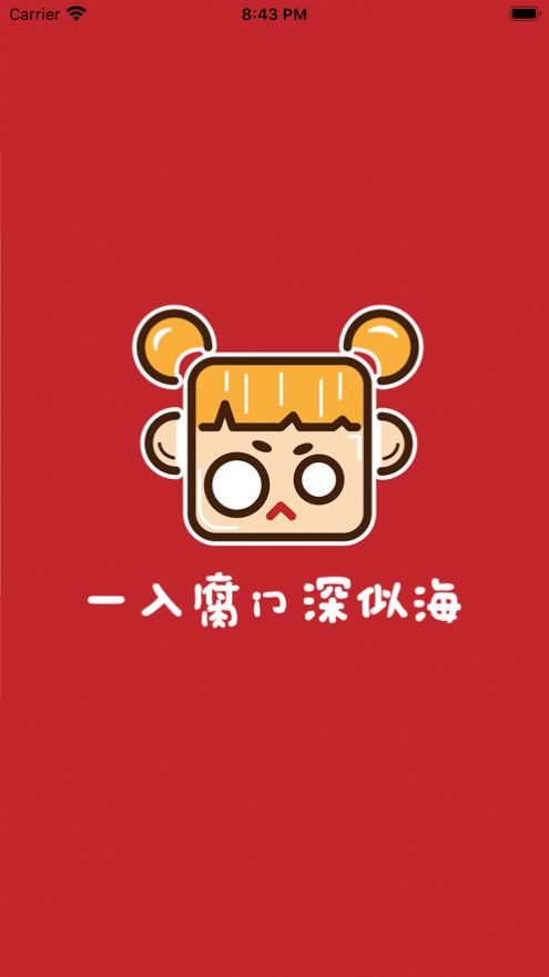 腐门圈APP最新版