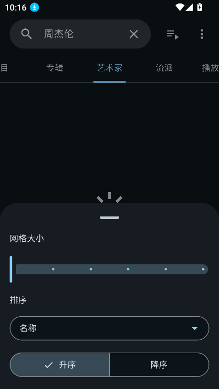 phocid音乐播放器
