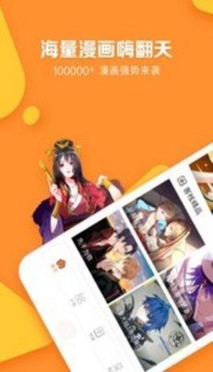 番鼠漫画APP安卓版