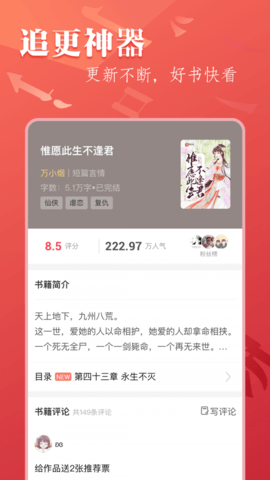 盛世阅读APP最新版