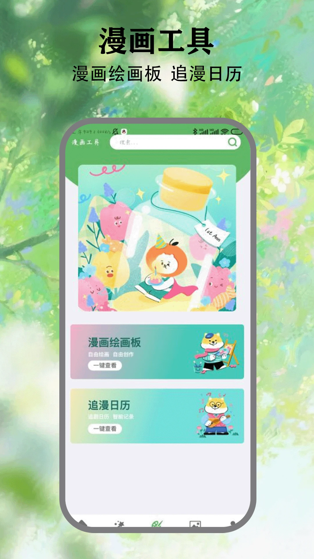喵看漫画