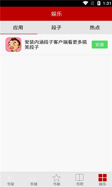安卓小说频道软件版