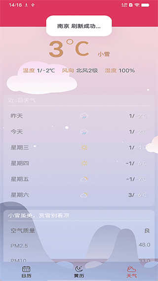 蜜柚日历