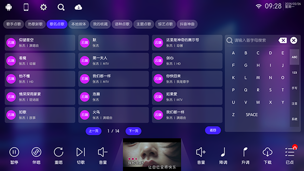 IKTV电视版