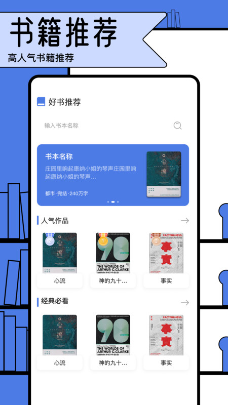 电子报文阅读器下载app