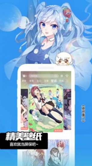 鲍鱼漫画免费最新版app
