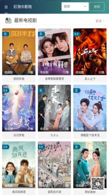 倒茶小妹追剧app最新版