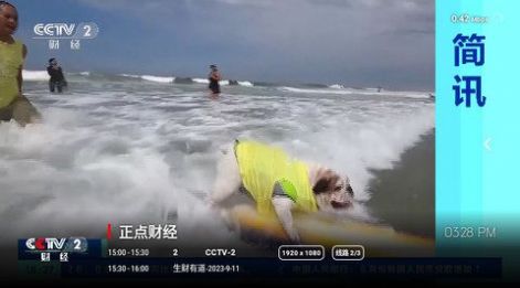 春阳电视app下载