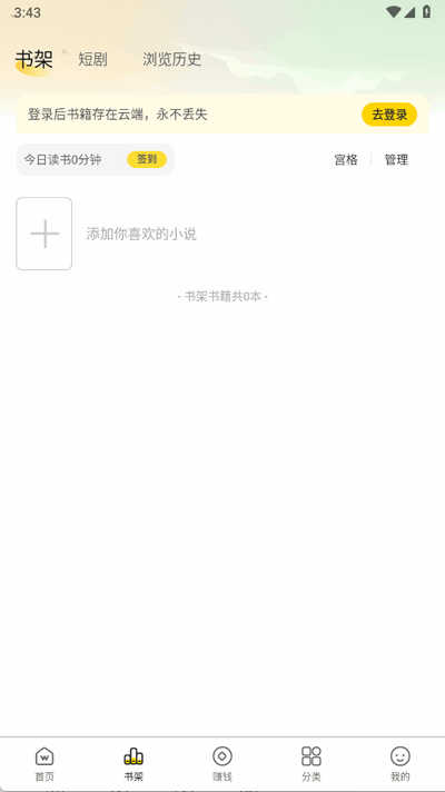 豌豆免费小说