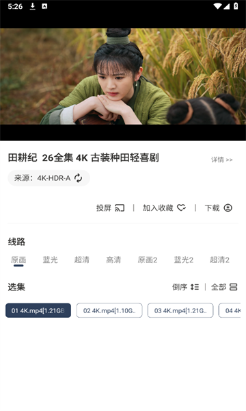 无意影视软件版