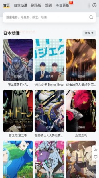 修罗动漫软件版
