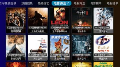 庞统影视软件版