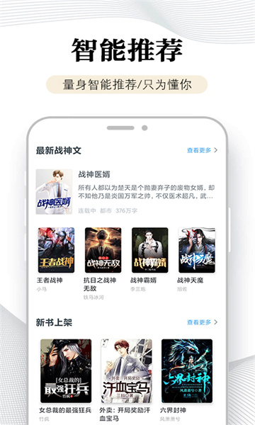 石头阅读app下载安装