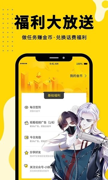 360漫画下载安装App免费阅读平台版