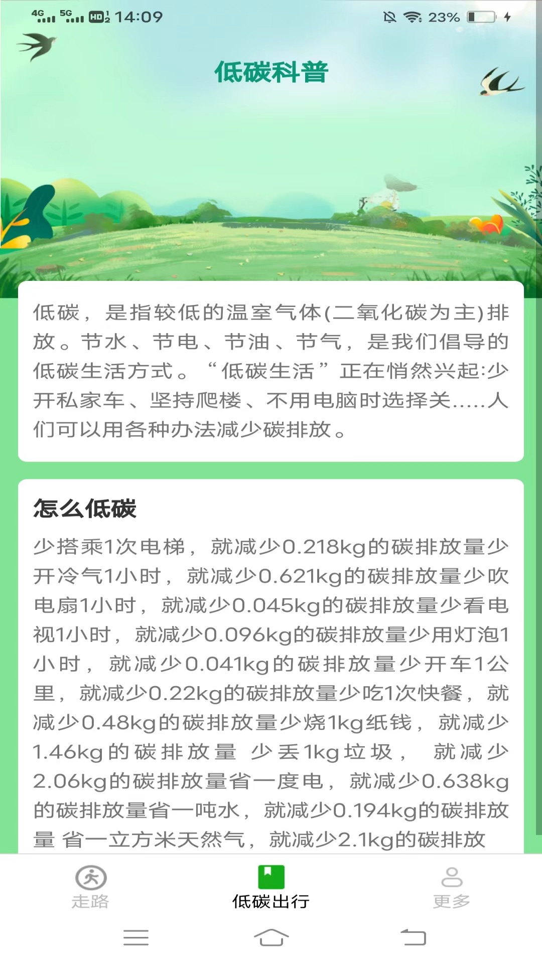 龙珠计步软件版