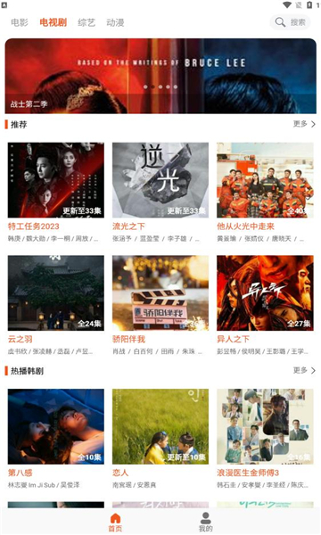 白桃tv软件下载
