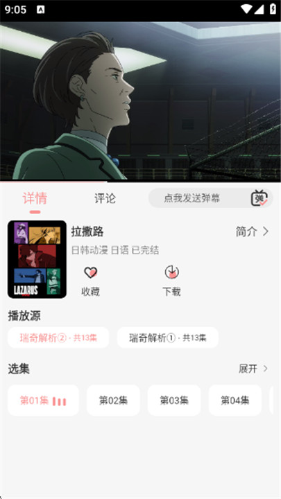 瑞奇影视