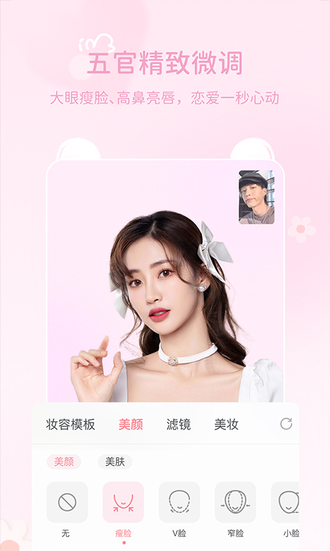 多萌视频美颜相机