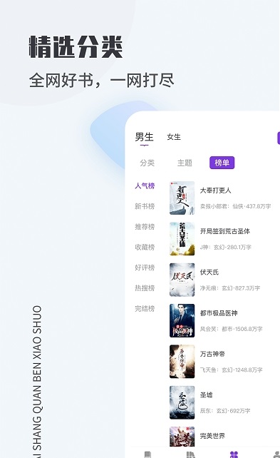 爱尚免费小说app版